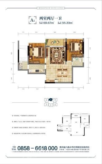 来新居·山语城户型图